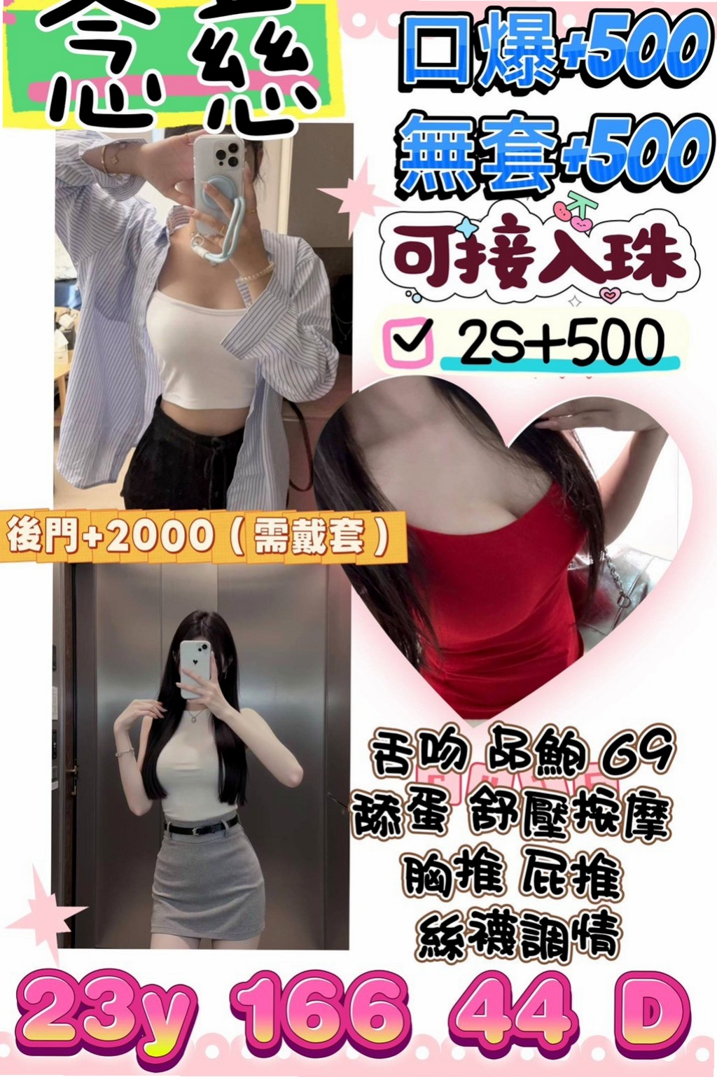 ❤蘭西❤快來找個舒服的方式來放鬆一下可小親親 舔穴穴 迷人頭燈❤左營小姐外出❤單身女郎❤身高170cm❤體重49kg❤胸圍E罩杯❤年齡20歲